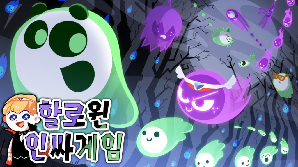 할로윈 관련 앱과 게임 추천
